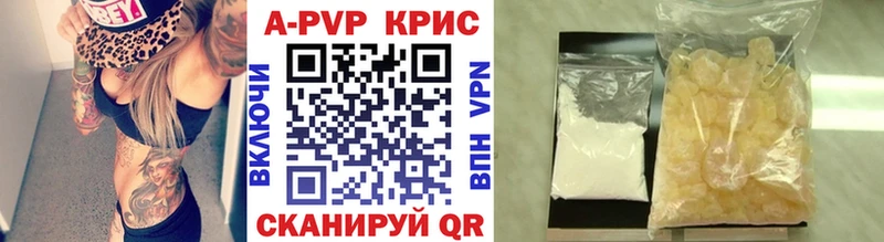 APVP кристаллы  Купить  Санкт-Петербург 