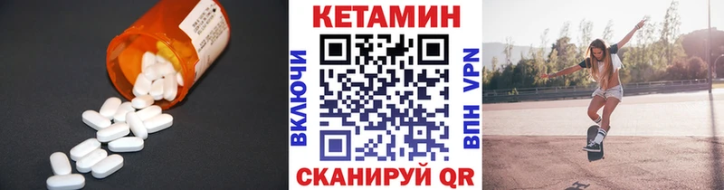 Купить  Санкт-Петербург  КЕТАМИН ketamine 