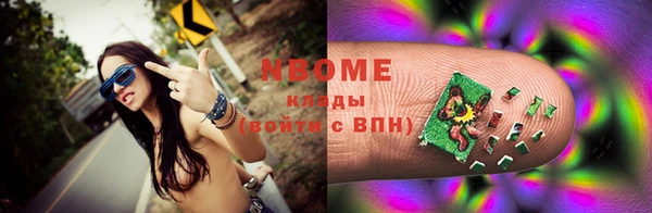 марки nbome Армянск