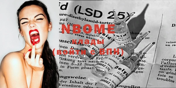 марки nbome Армянск