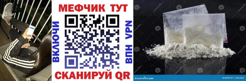 Купить закладки  Санкт-Петербург  МЕФ 4 MMC 